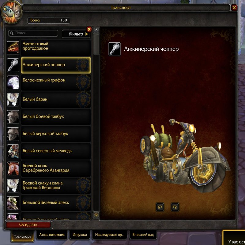 🎮 WoW акаунт | 40 рівень | Альянс | Thermaplugg