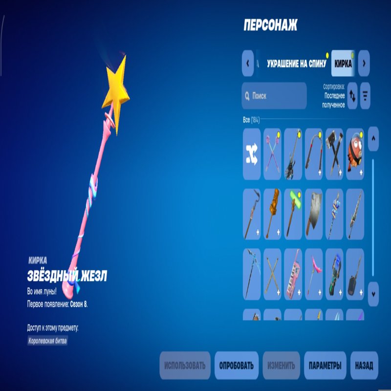 🎨 147 скинов | 🌟 Fortnite аккаунт