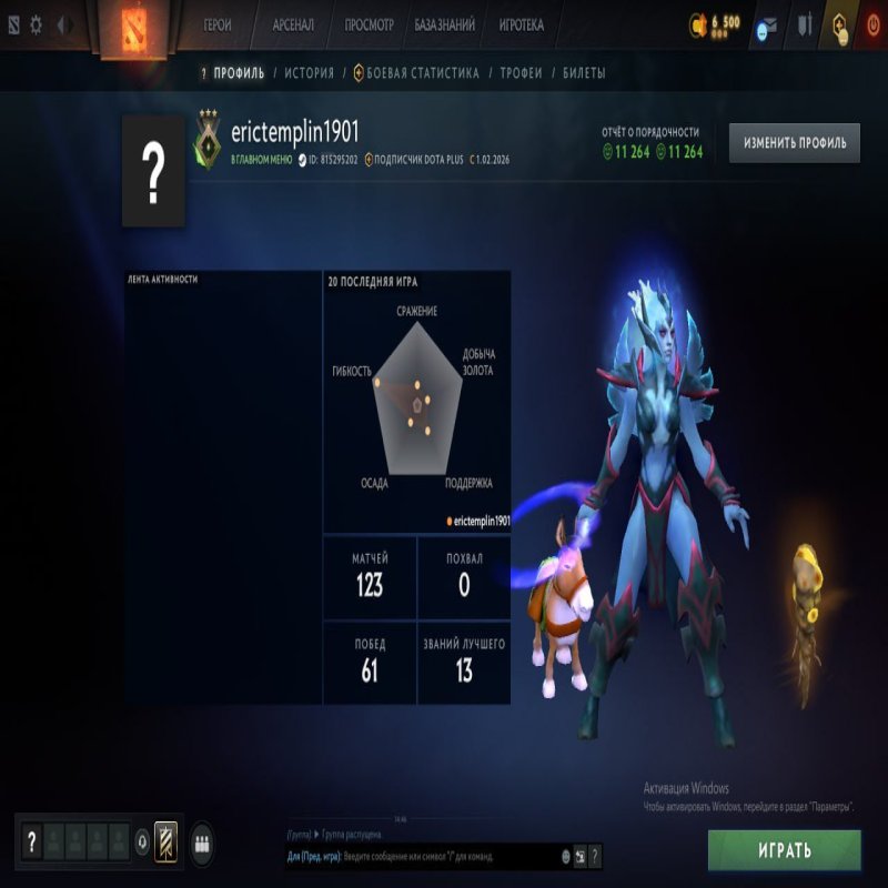 🏅 MMR 154 | 🕒 200 hours | 🛡 11264