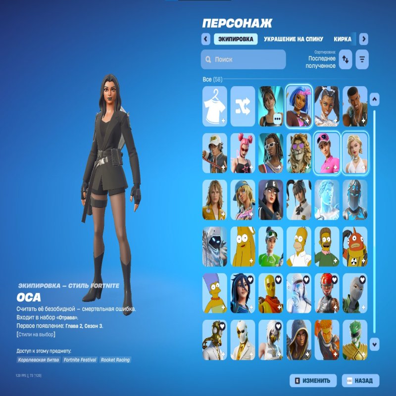 🎨 56 скінів | 🌟 Fortnite акаунт