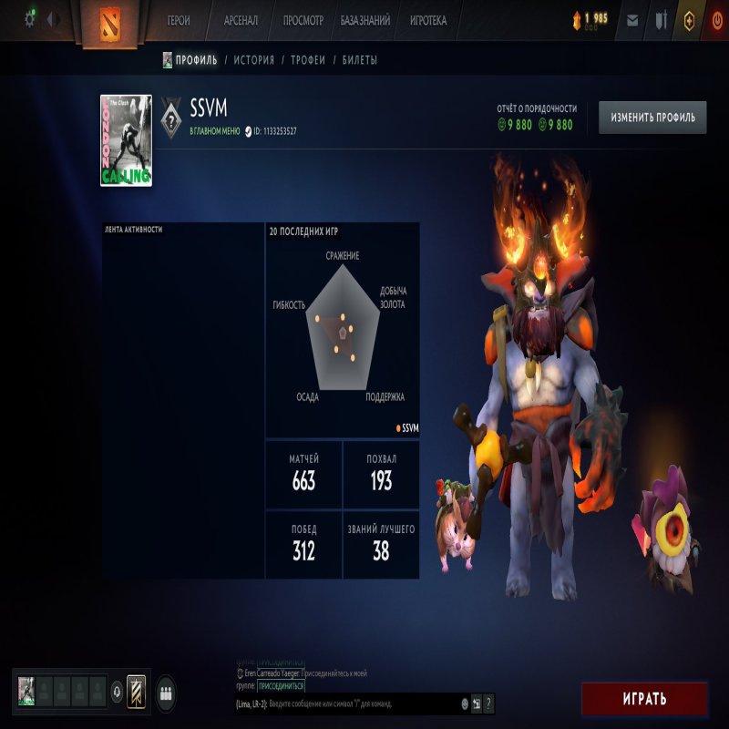 🏅 MMR 3210 | 🕒 535 годин | 🛡 9880