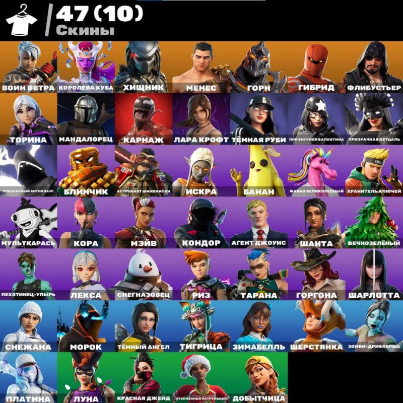 🎨 47 скінів | 🌟 Fortnite акаунт