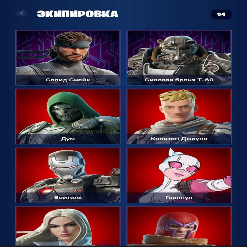 🎨 94 скінів | 🌟 Fortnite акаунт