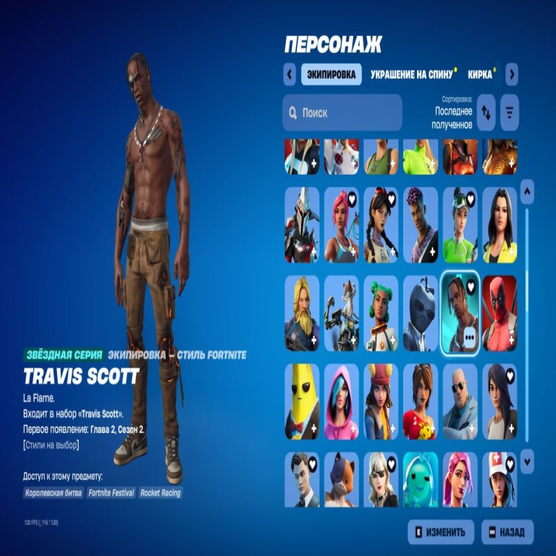 🎨 219 скінів | 🌟 Fortnite акаунт