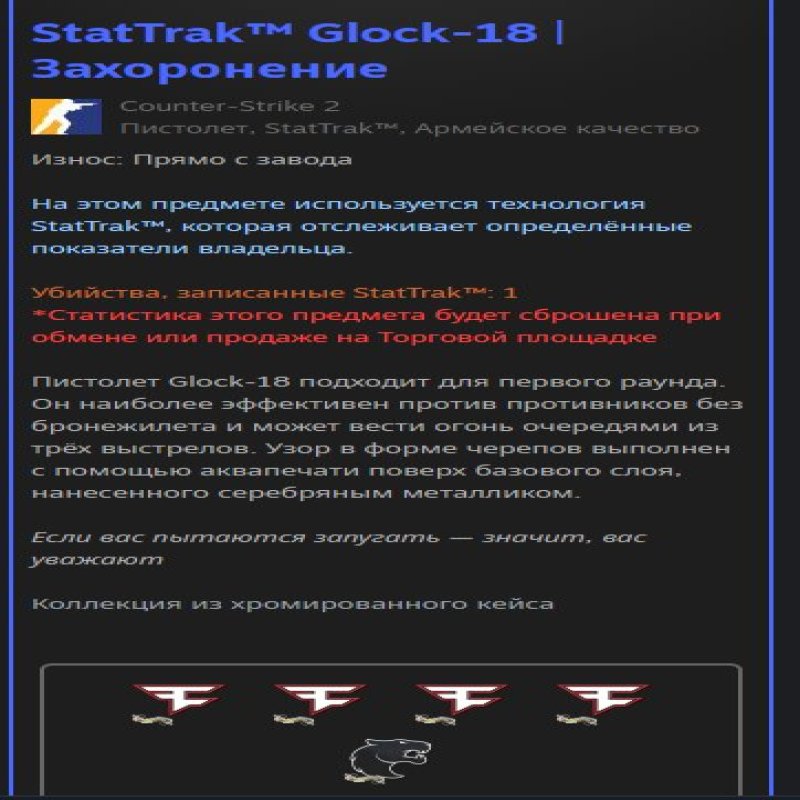 🎮 CS PRIME | 💯 Faceit LVL 3 | 🕒 500 годин — Готовий до матчів