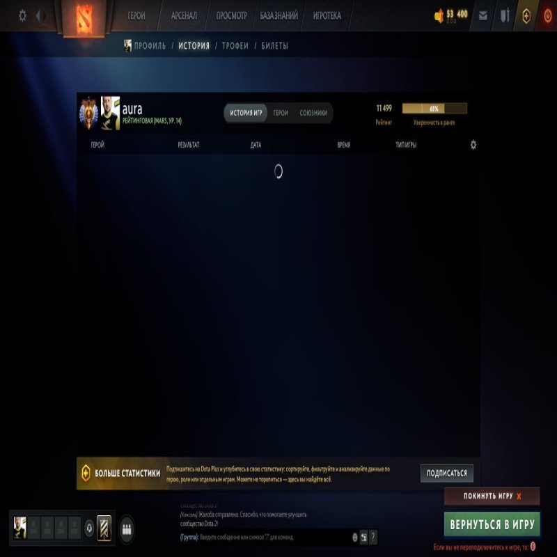 🏅 MMR 11459 | 🕒 250 годин | 🛡 12000