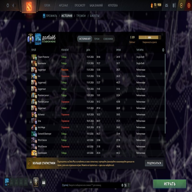 🏅 MMR 5309 | 🕒 1669 часов | 🛡 7613