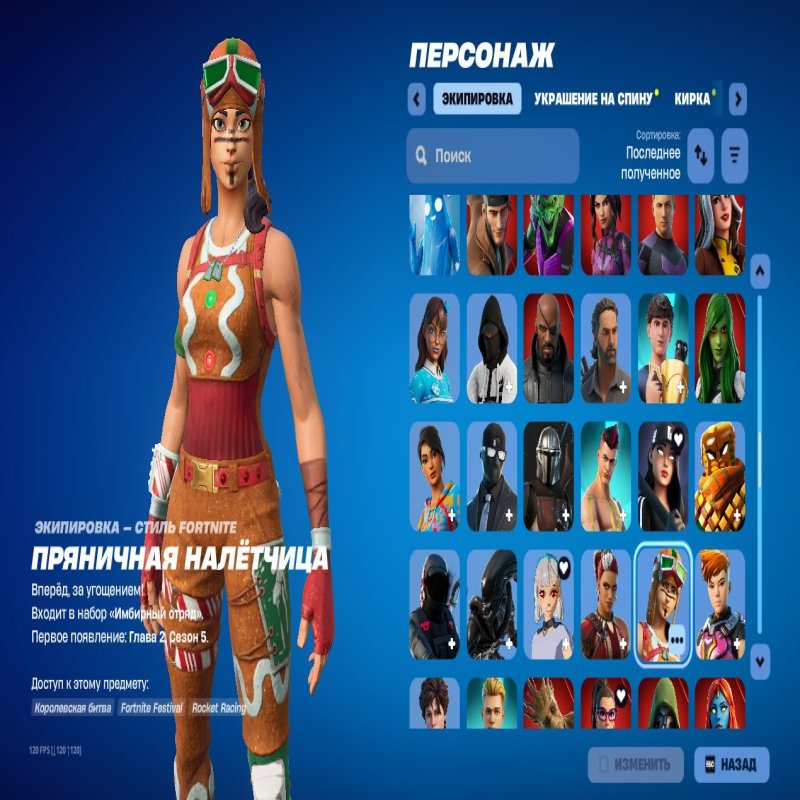 🎨 200 скінів | 🌟 Fortnite акаунт