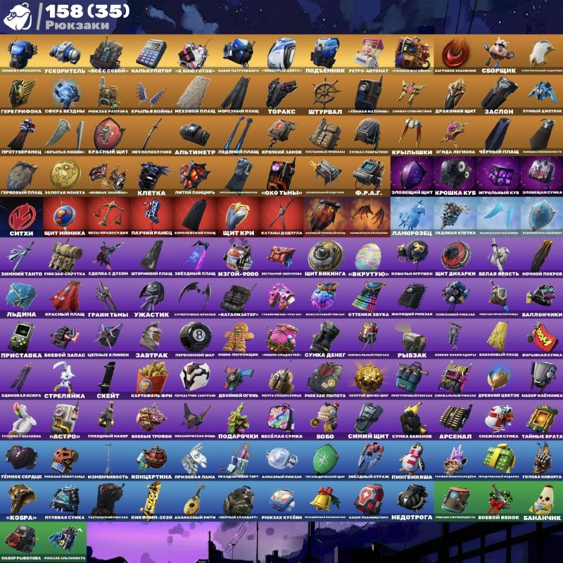 🎨 190 скінів | 🌟 Fortnite акаунт