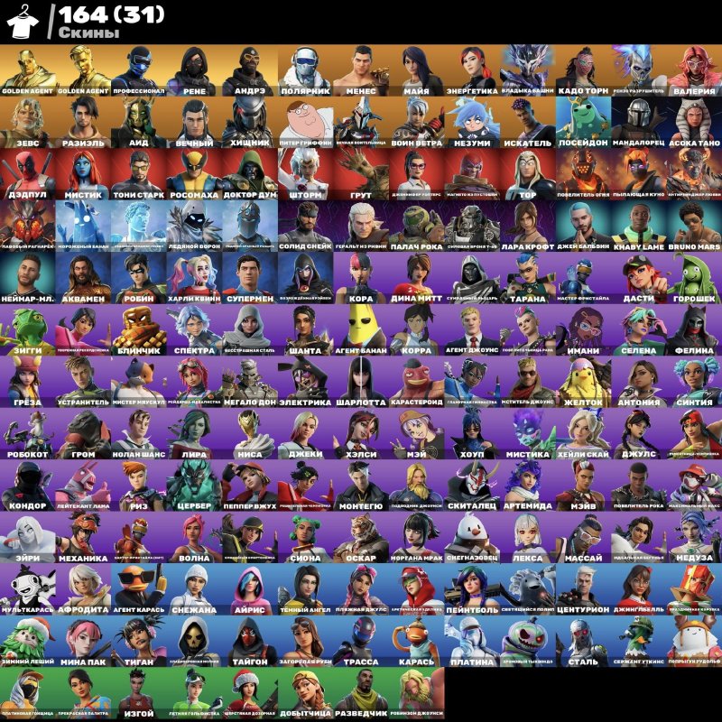 🎨 164 skins | 🌟 Fortnite account