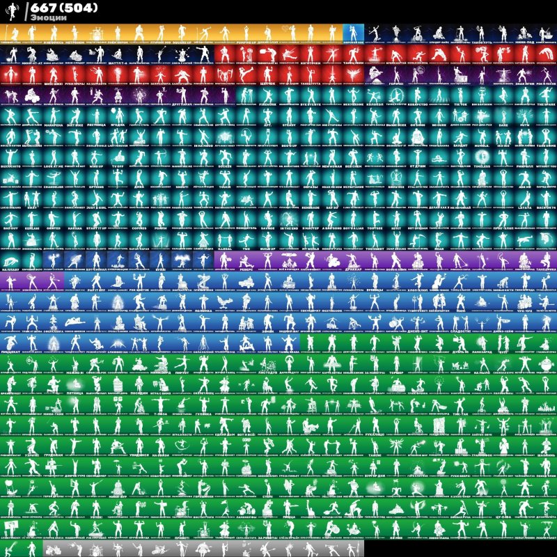 🎨 785 скінів | 🌟 Fortnite акаунт