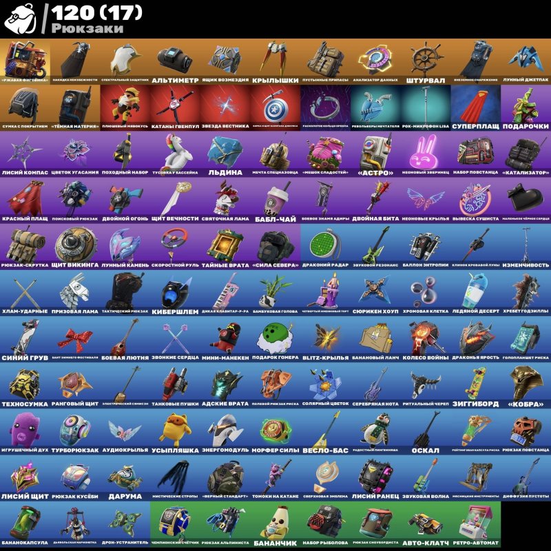 🎨 61 skins | 🌟 Fortnite account