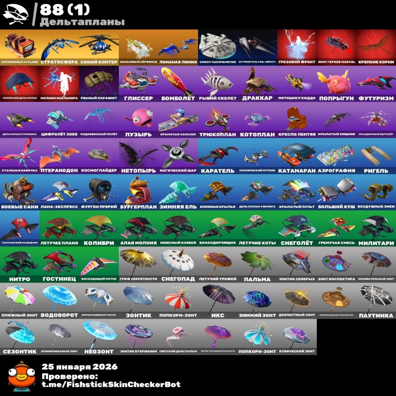 🎨 87 скинов | 🌟 Fortnite аккаунт