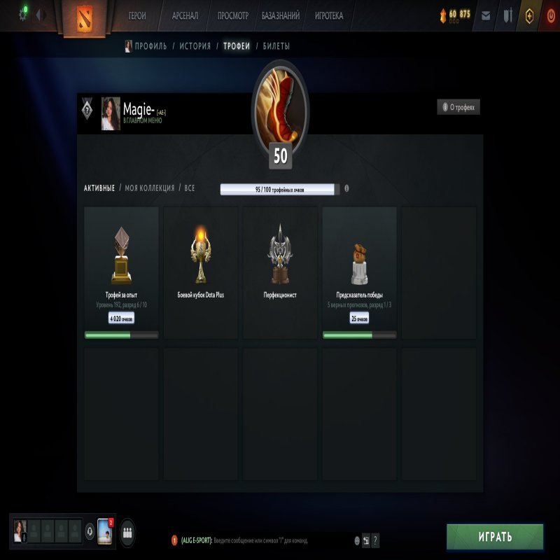 🏅 MMR 2520 | 🕒 1472 годин | 🛡 10000