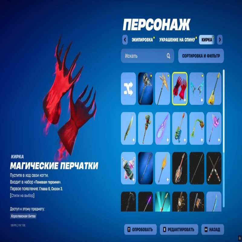 🎨 25 skins | 🌟 Fortnite account