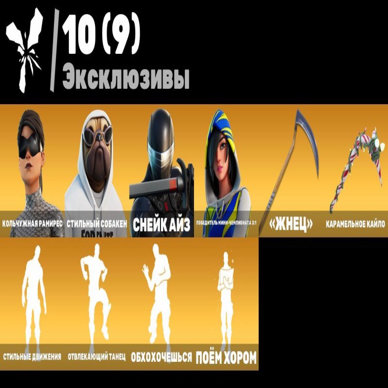 🎨 235 скінів | 🌟 Fortnite акаунт