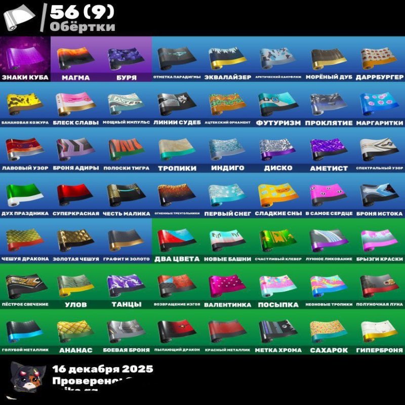 🎨 82 скінів | 🌟 Fortnite акаунт