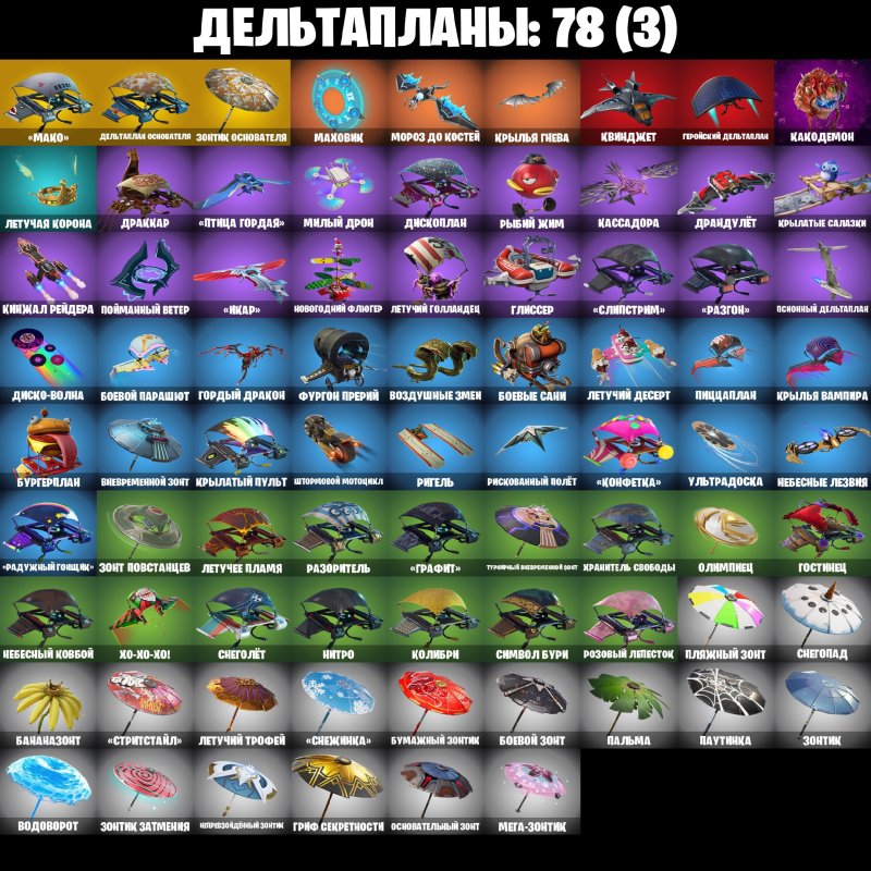 🎨 72 скінів | 🌟 Fortnite акаунт