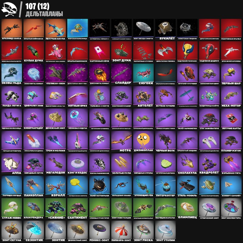 🎨 275 skins | 🌟 Fortnite account