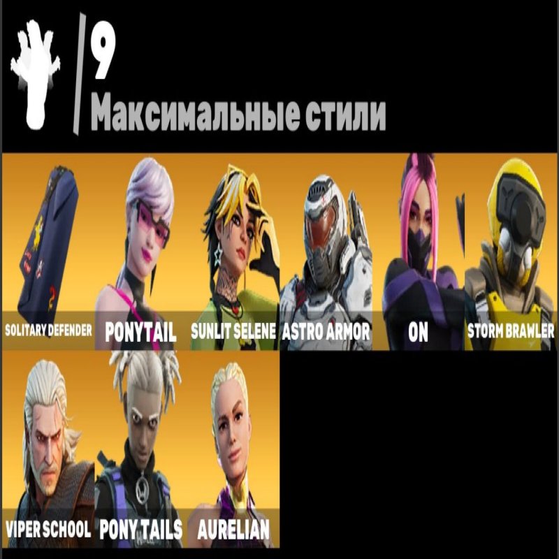 🎨 30 skins | 🌟 Fortnite account