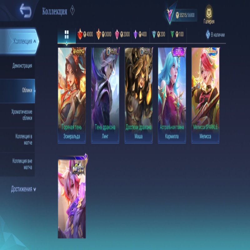 🎮 Mobile Legends акаунт | Легенда | 84 героїв | 248 облич