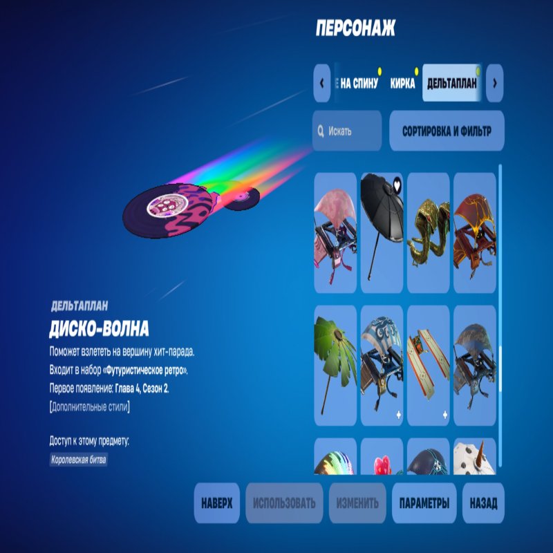 🎨 49 skins | 🌟 Fortnite account