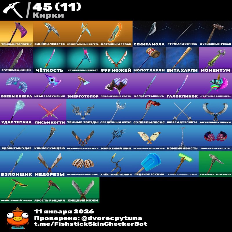 🎨 65 скінів | 🌟 Fortnite акаунт