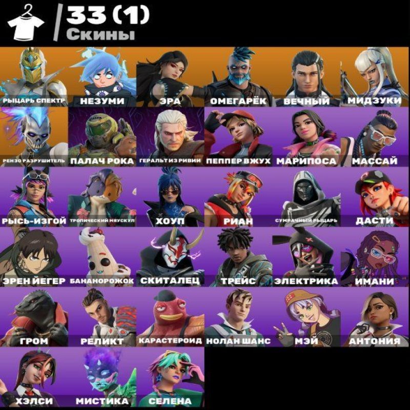 🎨 33 skins | 🌟 Fortnite account