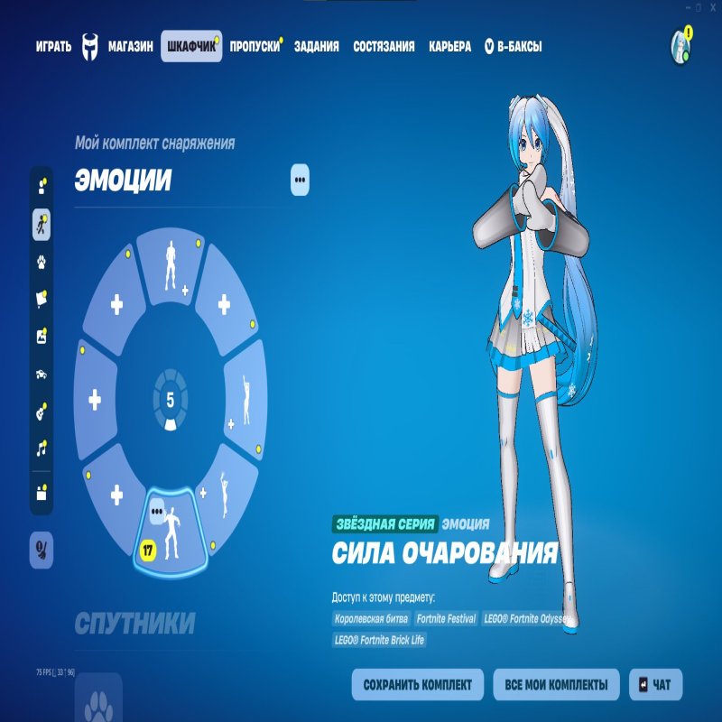 🎨 15 скінів | 🌟 Fortnite акаунт