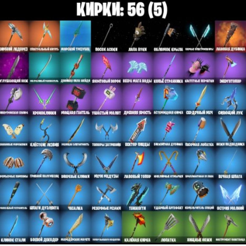 🎨 47 skins | 🌟 Fortnite account