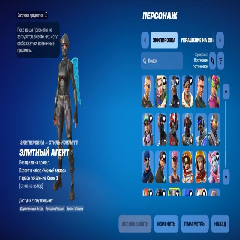 🎨 168 skins | 🌟 Fortnite account