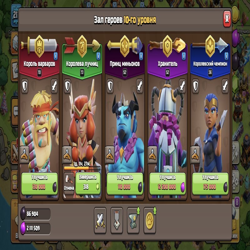 🏰 Clash of Clans акаунт | Ратуша 17 рівень | Уровень 0