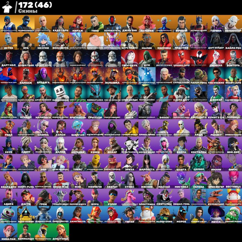 🎨 172 скінів | 🌟 Fortnite акаунт