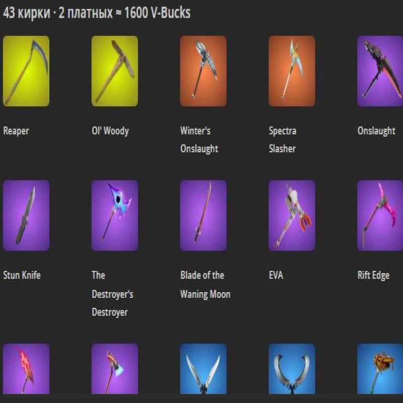 🎨 38 skins | 🌟 Fortnite account