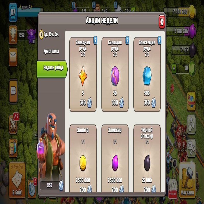 🏰 Clash of Clans акаунт | Ратуша 13 | Рівень 12