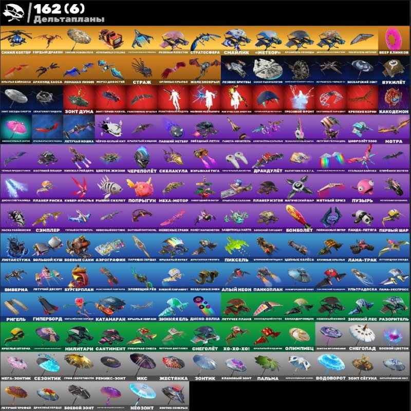 🎨 213 скінів | 🌟 Fortnite акаунт