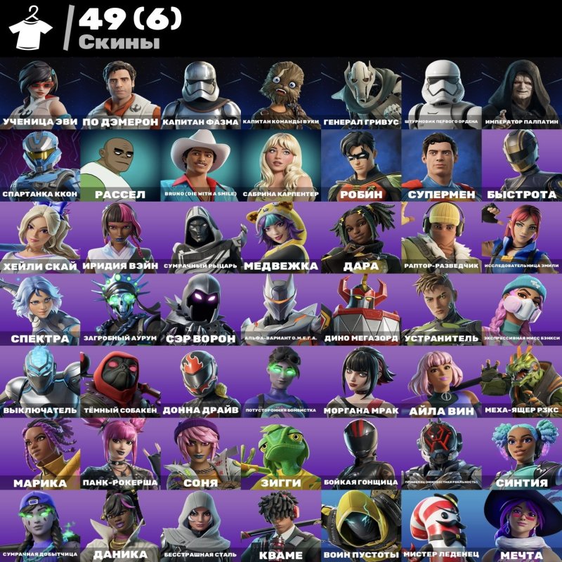 🎨 50 скінів | 🌟 Fortnite акаунт