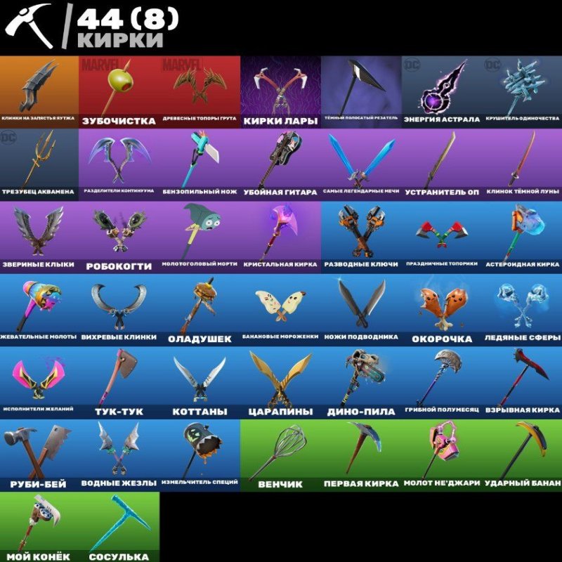 🎨 44 skins | 🌟 Fortnite account