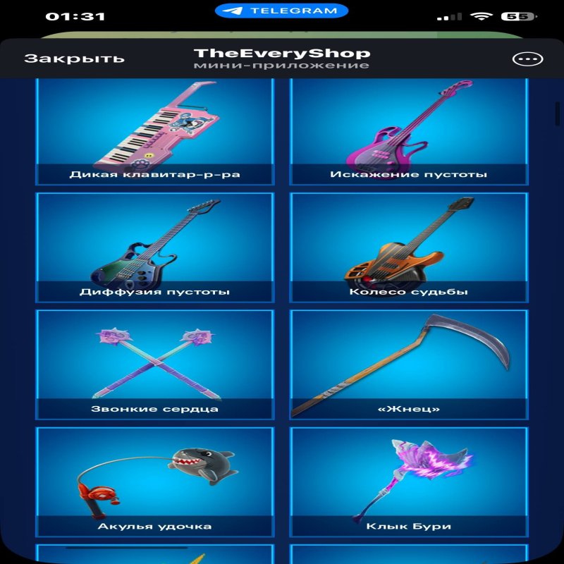 🎨 58 скинов | 🌟 Fortnite аккаунт