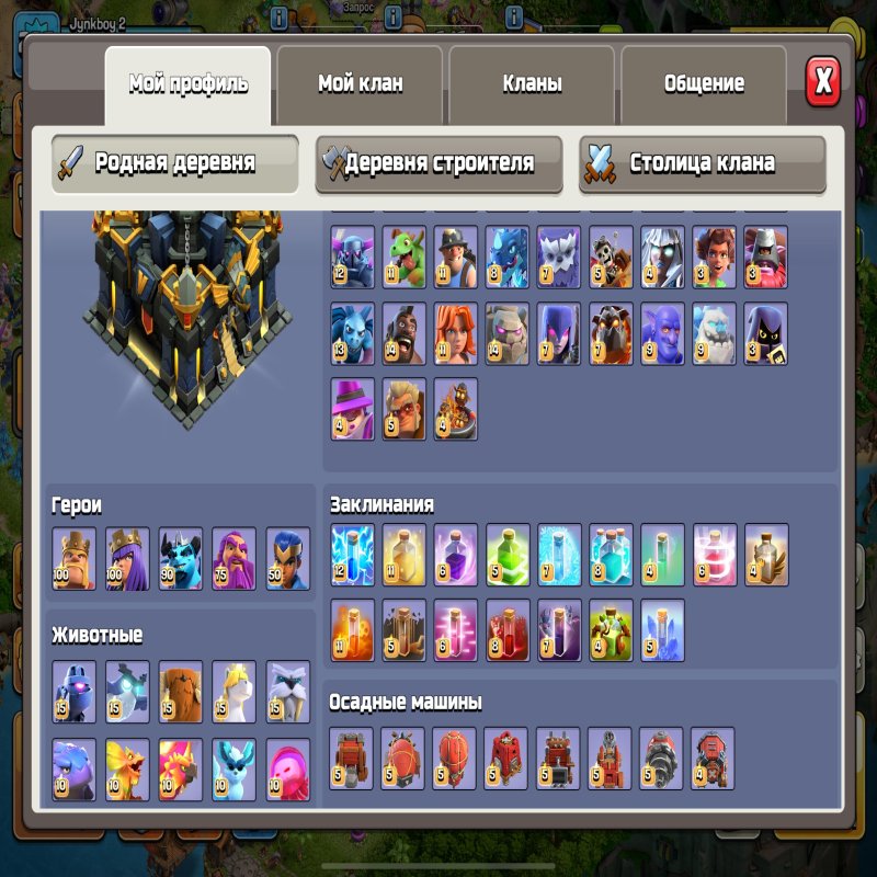 🏰 Clash of Clans акаунт | 17 ратуша | Рівень 100