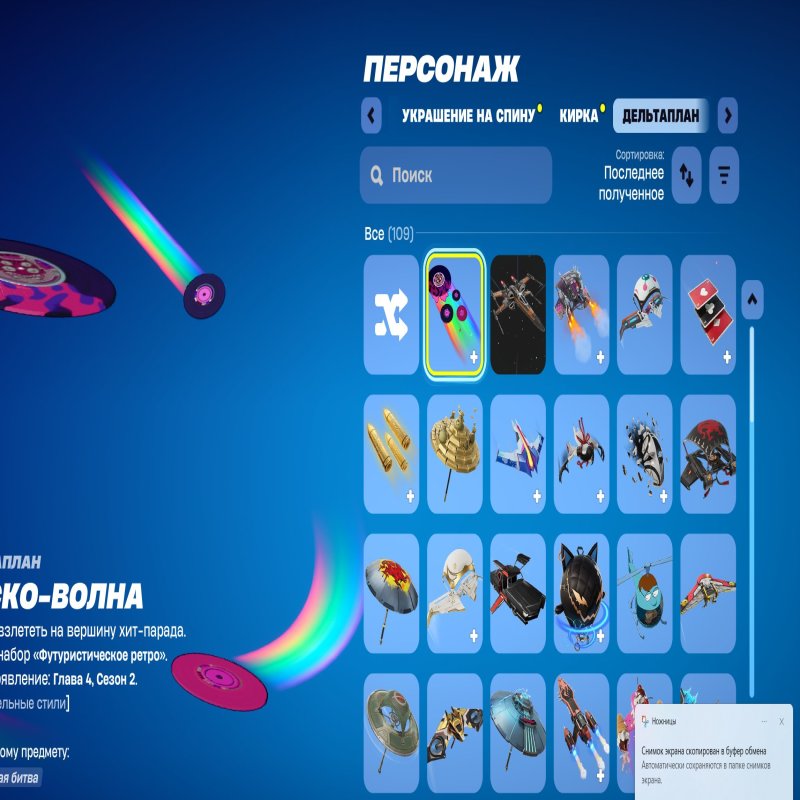 🎨 76 скінів | 🌟 Fortnite акаунт