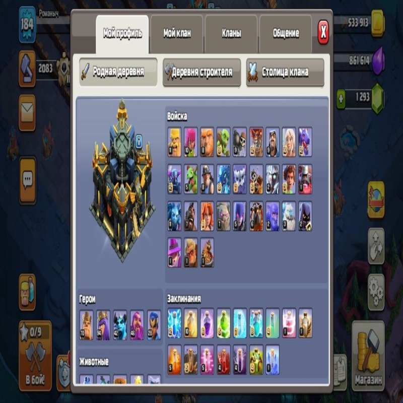 🏰 Clash of Clans акаунт | Ратуша 17 рівень | Рівень 86