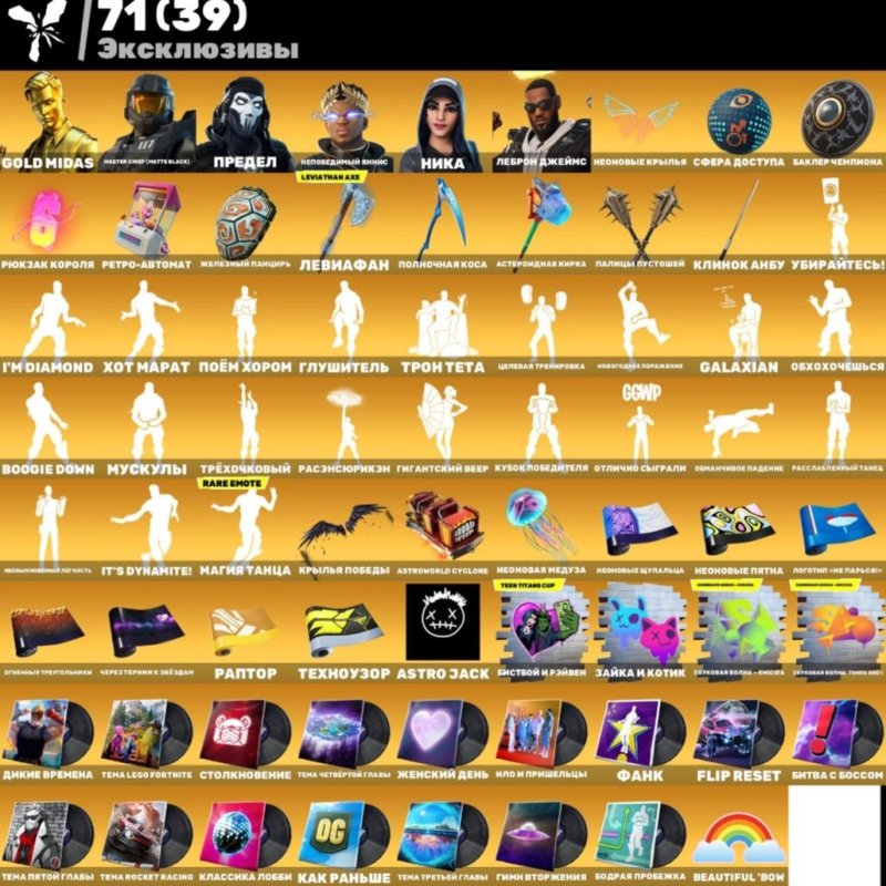 🎨 279 skins | 🌟 Fortnite account