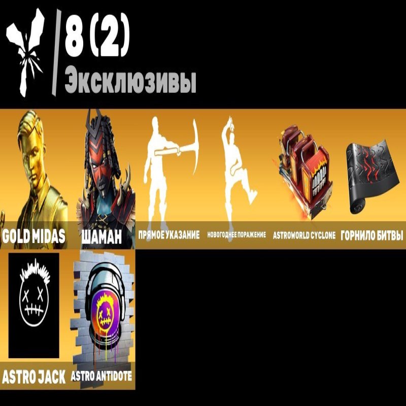 🎨 44 скіна | 🌟 Fortnite акаунт