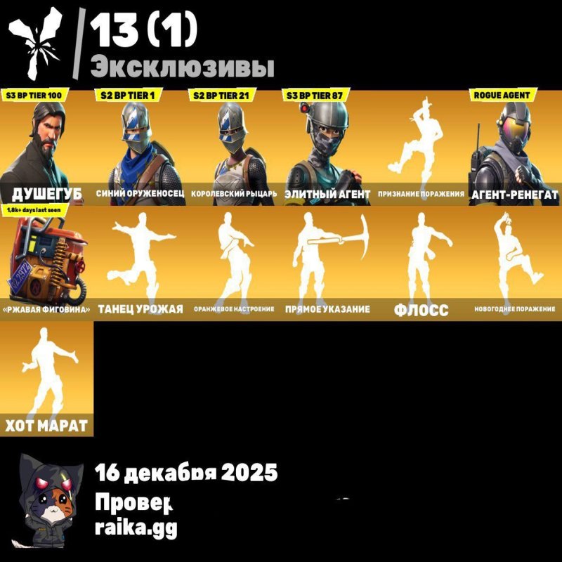 🎨 82 скінів | 🌟 Fortnite акаунт