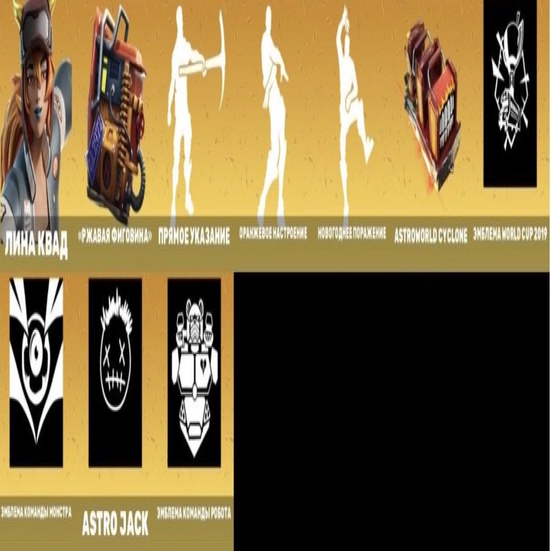 🎨 101 скін | 🌟 Fortnite акаунт