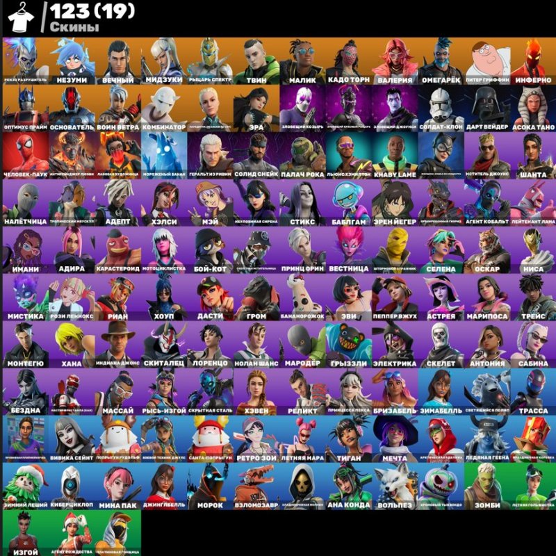 🎨 123 скінів | 🌟 Fortnite акаунт