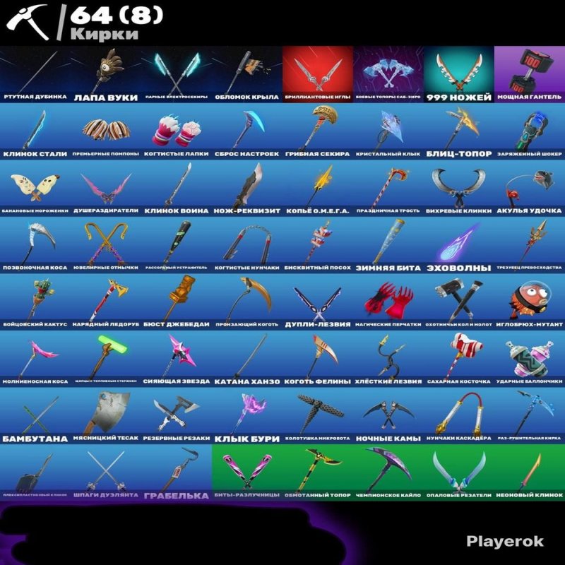 🎨 25 скінів | 🌟 Fortnite акаунт