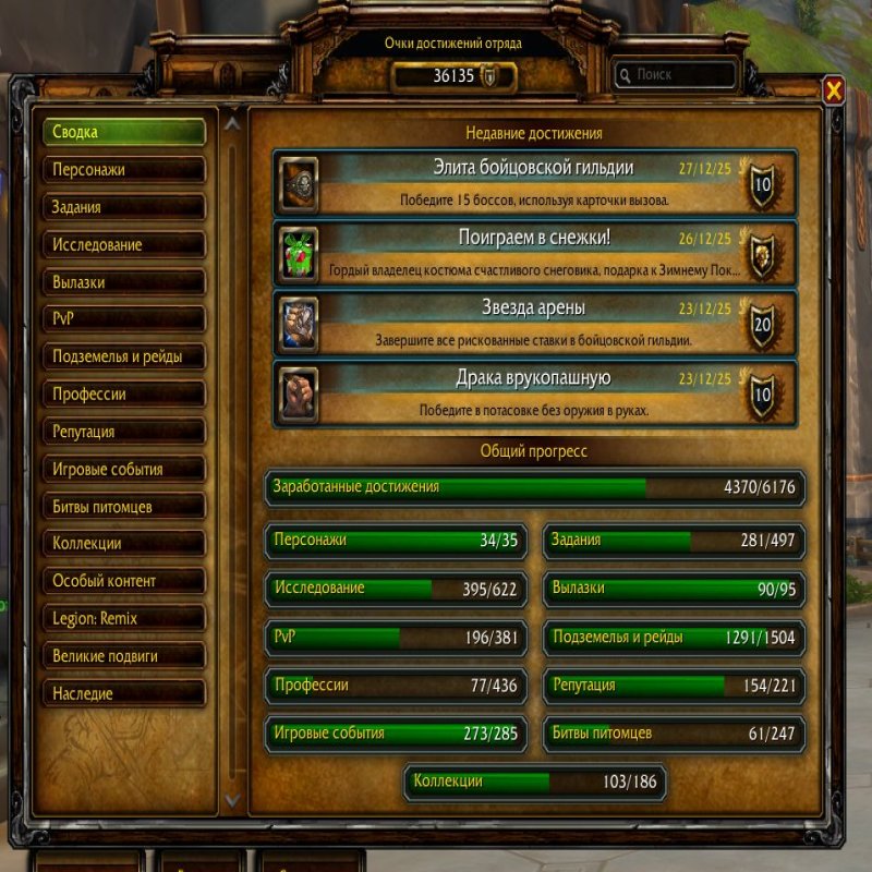 🎮 WoW account | Level 80 | Horde | Soulflayer