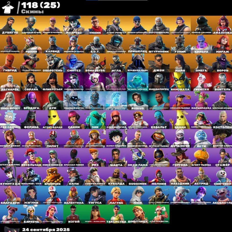 🎨 118 скінів | 🌟 Fortnite акаунт